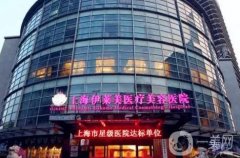 上海伊萊美熱瑪吉是真的嗎？認(rèn)證醫(yī)生任建新\熱瑪吉抗衰好嗎？