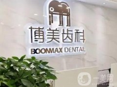 杭州博美口腔診所怎么樣？整牙醫(yī)生鄭杭昕資料介紹！