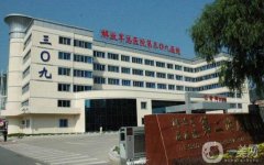 北京309醫(yī)院熱瑪吉怎么樣？醫(yī)生介紹_收費(fèi)收費(fèi)標(biāo)準(zhǔn)公布了