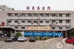 北京煤炭總醫(yī)院熱瑪吉怎么樣？醫(yī)生介紹、收費情況解析