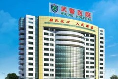 廣州武警醫(yī)院熱瑪吉怎么樣？醫(yī)生簡介_收費標準更新了