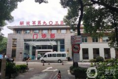 杭州903醫(yī)院熱瑪吉怎么樣？醫(yī)生簡介_收費(fèi)標(biāo)準(zhǔn)一鍵查詢