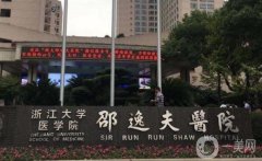 杭州邵逸夫醫(yī)院熱瑪吉怎么樣？醫(yī)生介紹_收費(fèi)標(biāo)準(zhǔn)公布了