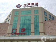 上海光澤醫(yī)院熱瑪吉怎么樣？多少錢？附醫(yī)生介紹一鍵速覽