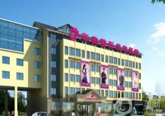 無(wú)錫華美醫(yī)療整形美容醫(yī)院