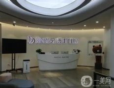 瀘州牙博士口腔醫(yī)院_正畸醫(yī)生