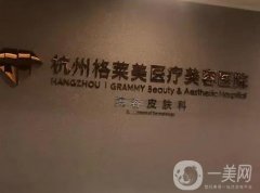 杭州格萊美隆胸怎么樣?豐胸優(yōu)勢口碑/坐診醫(yī)生簡介一波上線
