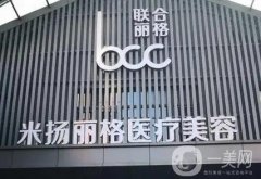北京米揚(yáng)麗格做吸脂填充可以嗎？整理了夏正義、巫文云醫(yī)生資料！參考一下