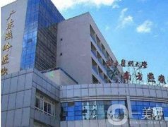 廣東燕嶺醫(yī)院整形科怎么樣？醫(yī)生介紹、口碑點評、必看這篇