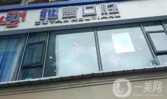 綿陽獨(dú)言口腔怎么樣？是正規(guī)醫(yī)院，醫(yī)生名單及口碑奉上