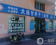大連甘井子山東路口腔診所怎么樣？整牙技術(shù)整理！
