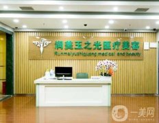 北京潤美玉之光脂肪填充怎么樣？醫(yī)院醫(yī)生詳情介紹、網(wǎng)友評價反饋