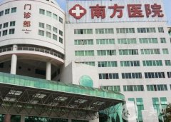 廣州南方醫(yī)院熱瑪吉是幾代？機構簡介、行醫(yī)資質在線盤點