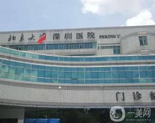 深圳北大醫(yī)院有熱瑪吉做嗎？整形美容科口碑好嗎？挨個解答