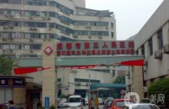 成都市三醫(yī)院熱瑪吉怎么樣？醫(yī)生介紹_收費(fèi)標(biāo)準(zhǔn)_口碑分享
