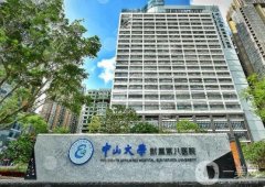深圳中山大學(xué)醫(yī)院熱瑪吉怎么樣？醫(yī)生簡介_收費(fèi)標(biāo)準(zhǔn)_口碑一覽