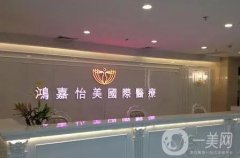 廣州鴻嘉怡美醫(yī)療美容門診部怎么樣？謝銘源、孫中生醫(yī)生資料及擅長公布！