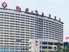 新余市人民醫(yī)院整形外科