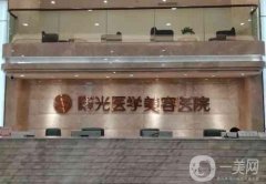 廣州曙光醫(yī)學(xué)美容醫(yī)院怎么樣？蔣思軍醫(yī)生簡(jiǎn)介、擅長(zhǎng)點(diǎn)評(píng)上線