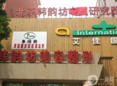 北京韓韻坊美容診所怎么樣？胡鐘智、郭瀟璘醫(yī)生簡(jiǎn)介匯總！