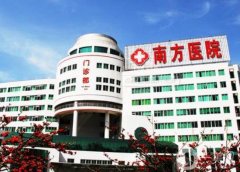 廣州南方醫(yī)院有熱瑪吉嗎？醫(yī)生介紹_收費(fèi)標(biāo)準(zhǔn)在線查詢