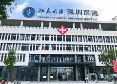 北大深圳醫(yī)院有熱瑪吉嗎？附醫(yī)生簡介_口碑評價一覽