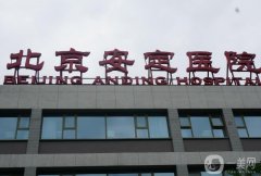 北京邦定醫(yī)院熱瑪吉怎么樣？附醫(yī)生簡(jiǎn)介_收費(fèi)標(biāo)準(zhǔn)一覽