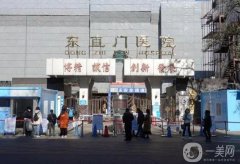 北京東直門醫(yī)院熱瑪吉怎么樣？醫(yī)生介紹_收費(fèi)標(biāo)準(zhǔn)明細(xì)一覽