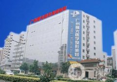 廣州曙光醫(yī)院熱瑪吉是真的嗎？醫(yī)生介紹_口碑評(píng)價(jià)一覽