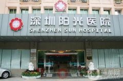 深圳春天陽(yáng)光醫(yī)院熱瑪吉怎么樣？醫(yī)生介紹_收費(fèi)標(biāo)準(zhǔn)一覽