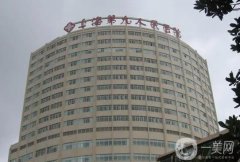 上海第九醫(yī)院熱瑪吉住院報銷嗎？醫(yī)生介紹_口碑評價一覽
