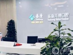 西安泰康拜博口腔醫(yī)院_正畸醫(yī)生