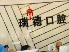 城陽(yáng)瑞德口腔怎么樣？王維醫(yī)生整牙技術(shù)介紹！