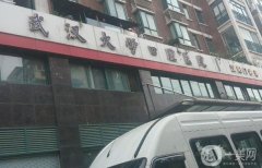 武漢南大門綜合醫(yī)院口腔科