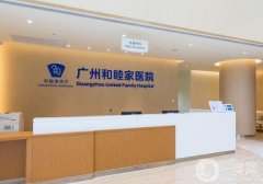 廣州和睦家醫(yī)院熱瑪吉多少錢？醫(yī)生介紹_口碑評價一覽