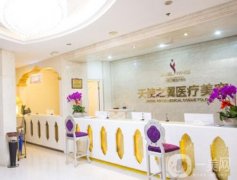 成都天使之翼醫(yī)院熱瑪吉怎么樣？資質(zhì)正規(guī)嗎？口碑簡(jiǎn)介逐一盤點(diǎn)