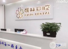 淇林口腔門診部