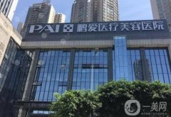深圳鵬程醫(yī)院熱瑪吉有認證嗎？收費標準_醫(yī)生介紹一鍵速查