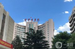 北京空軍總醫(yī)院熱瑪吉怎么樣？醫(yī)生介紹_收費(fèi)標(biāo)準(zhǔn)全新一覽