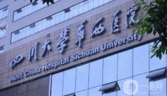 成都華西整容醫(yī)院脂肪填充怎么樣？醫(yī)生介紹_收費(fèi)標(biāo)準(zhǔn)公布了