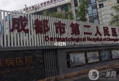 成都二醫(yī)院脂肪填充怎么樣？多少錢？看醫(yī)生名單詳情一覽