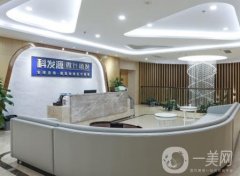 深圳科發(fā)源植發(fā)怎么樣？技術(shù)口碑、植發(fā)醫(yī)生重點(diǎn)介紹！