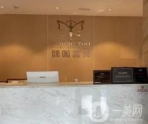 宜昌顏圖醫(yī)療美容