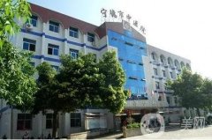 寧德市中醫(yī)院整形外科