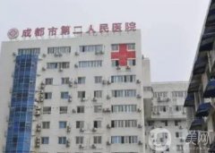 成都市二醫(yī)院整形科隆胸怎么樣？醫(yī)生介紹、科室點評！