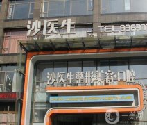 大連沙醫(yī)生雙眼皮修復(fù)做的怎么樣？坐診醫(yī)生簡介/口碑挨個(gè)盤！