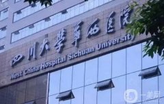 成都華西醫(yī)院隆胸手術(shù)好嗎？李正勇醫(yī)生介紹_附真實體驗在線分享