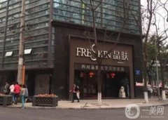 成都晶膚醫(yī)院填充脂肪怎么樣？附收費概況及醫(yī)生公開!