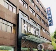 上海南山醫(yī)院脂肪填充多少錢？坐診醫(yī)生介紹_口碑效果點(diǎn)評