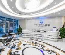 上海拜博(拜爾)口腔醫(yī)院